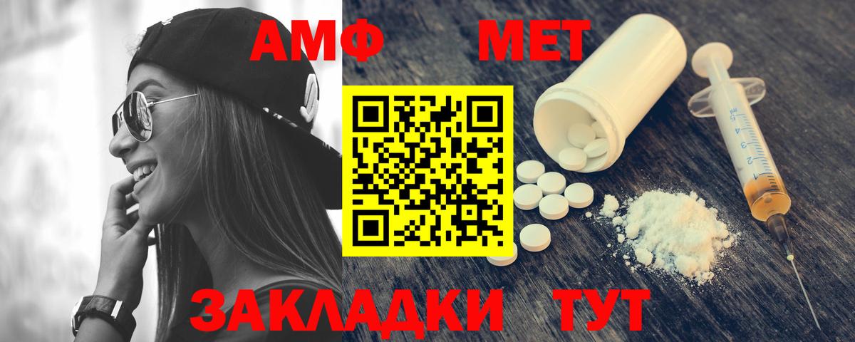 Amphetamine Розовый  Вход с VPN  АМФЕТАМИН  Кулебаки 