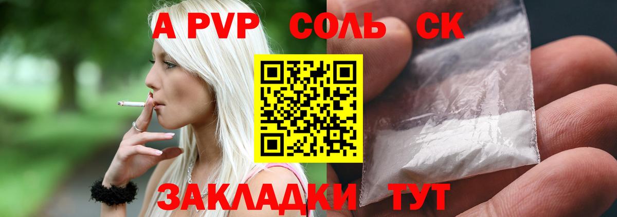 Alpha PVP СК  Вход с VPN  Кулебаки  APVP мука  А ПВП СК 