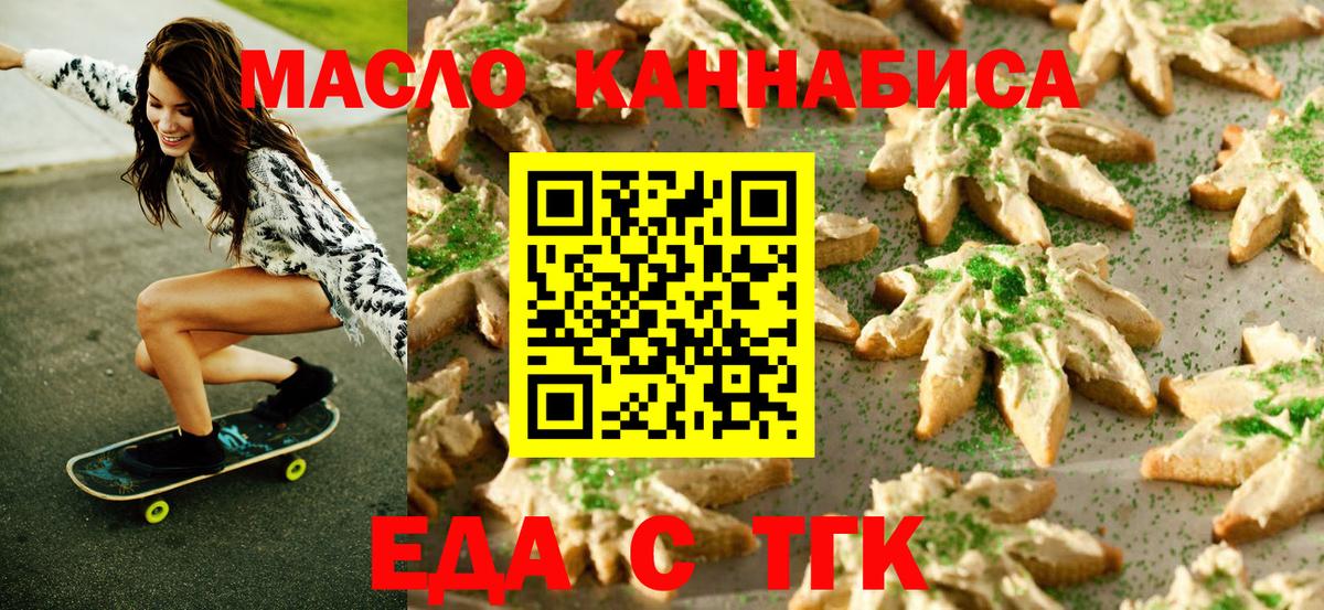 Canna-Cookies конопля  Вход с VPN  Кулебаки 