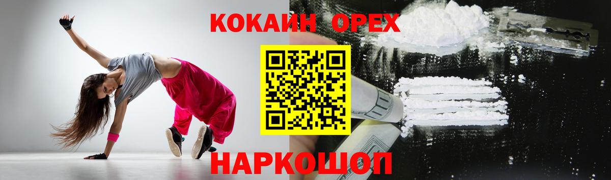 COCAIN  Cocaine 98%  Кулебаки  Вход с VPN  наркошоп  КОКАИН Колумбийский 