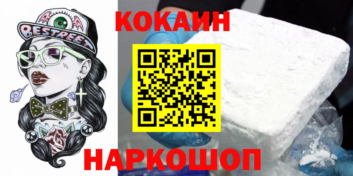 Cocaine 99% Кулебаки