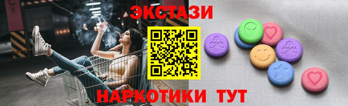 ЭКСТАЗИ 300 mg  Вход с VPN  Ecstasy  Кулебаки 