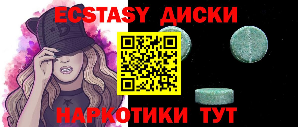 Ecstasy 280 MDMA Кулебаки