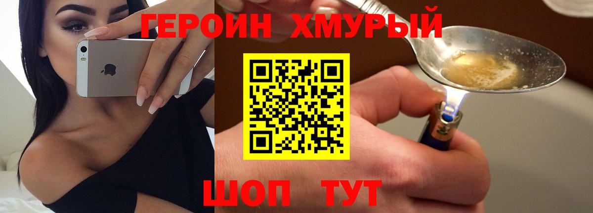 Кулебаки  ГЕРОИН Heroin  Вход с VPN 