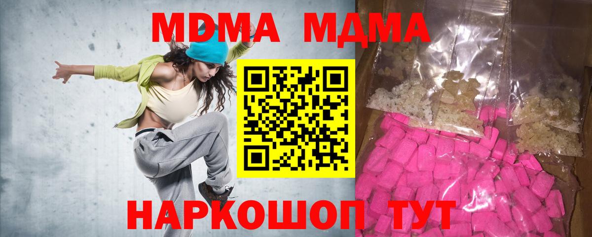MDMA crystal Кулебаки