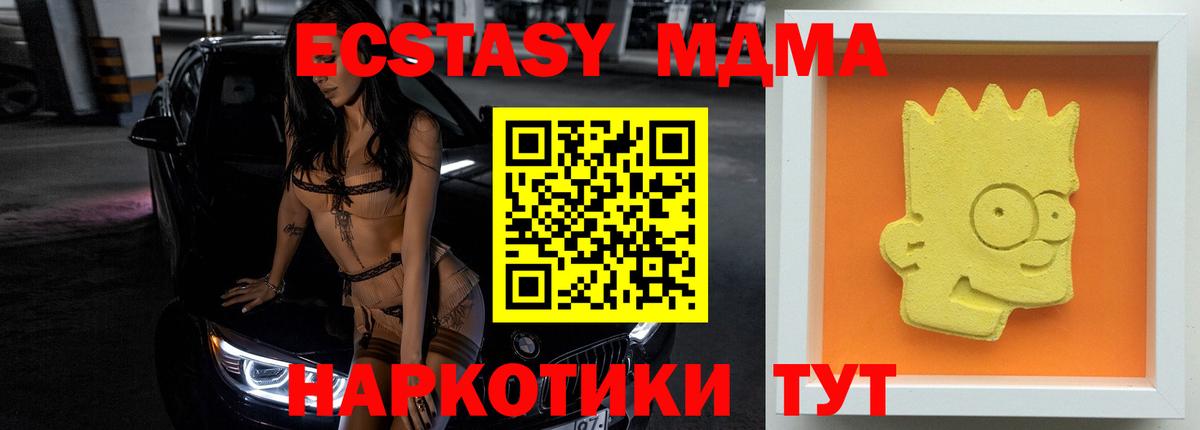 Кулебаки  MDMA Molly  Вход с VPN 