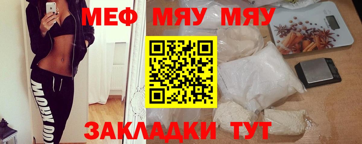Меф мяу мяу  Вход с VPN  Кулебаки  МЕФ  МЯУ-МЯУ кристаллы 