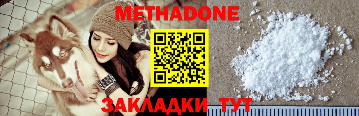 МЕТАДОН мёд  МЕТАДОН VHQ  Вход с VPN  Кулебаки 