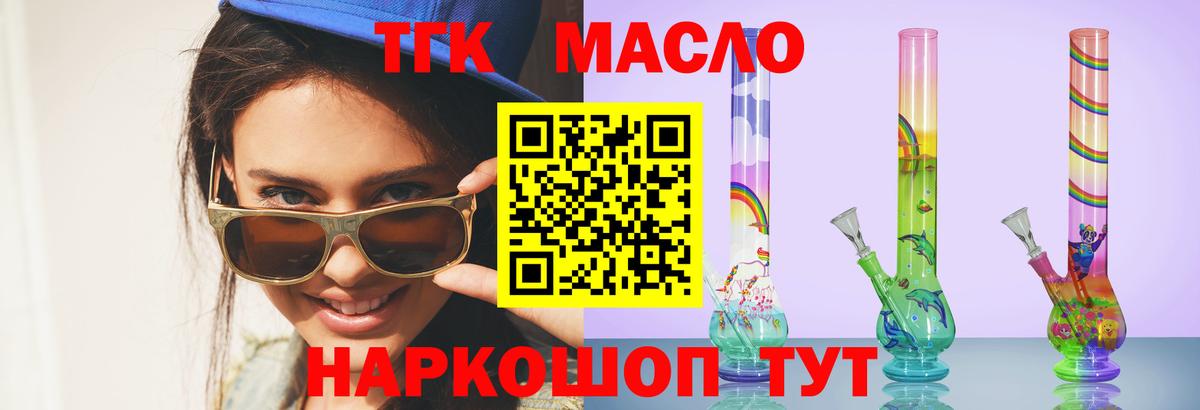 ТГК Wax  Вход с VPN  продажа наркотиков  Кулебаки 